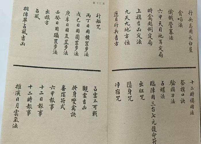 遁甲天书最全游戏攻略解说_遁甲天书最新游戏技巧通关