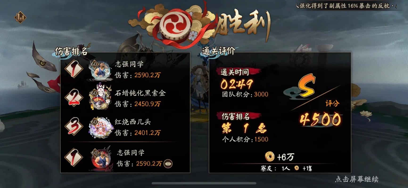 逢魔时最全游戏攻略解说_逢魔时最新游戏技巧通关