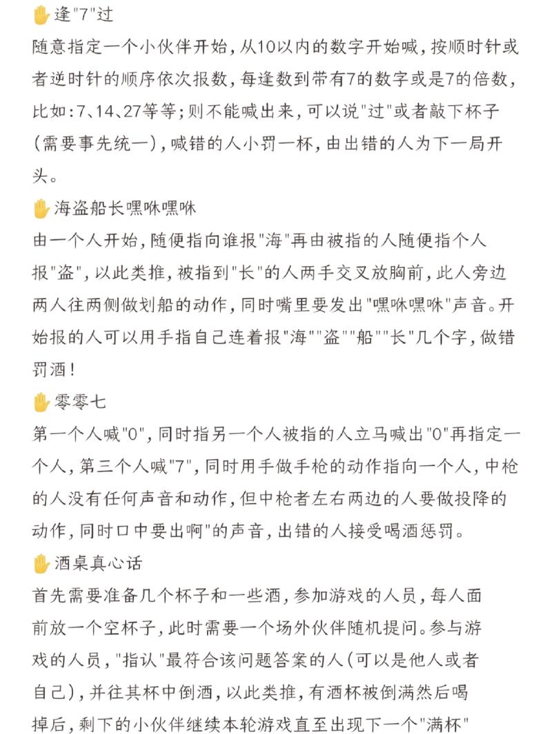 逢七过最全游戏攻略解说_逢七过最新游戏技巧通关