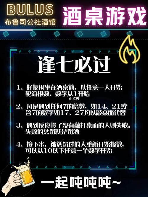 逢七过最全游戏攻略解说_逢七过最新游戏技巧通关