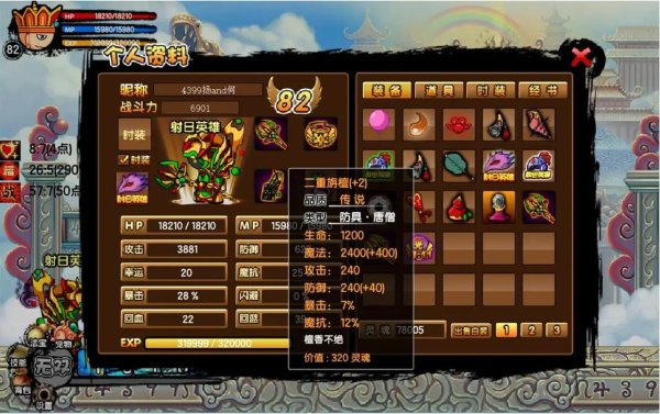 造梦西游破解版最全游戏攻略解说_造梦西游破解版最新游戏技巧通关