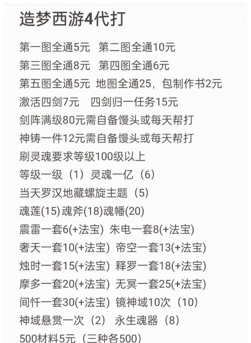 造梦西游官网最全游戏攻略解说_造梦西游官网最新游戏技巧通关