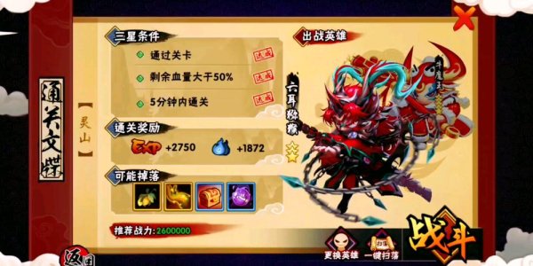 造梦西游外传最新技巧全解_通关攻略