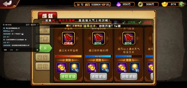 造梦西游四最全游戏攻略解说_造梦西游四最新游戏技巧通关