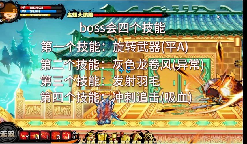 造梦西游四最全游戏攻略解说_造梦西游四最新游戏技巧通关