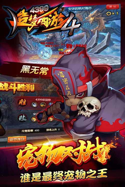 造梦西游四手机版角色技能搭配与副本攻略_最新游戏玩法技巧