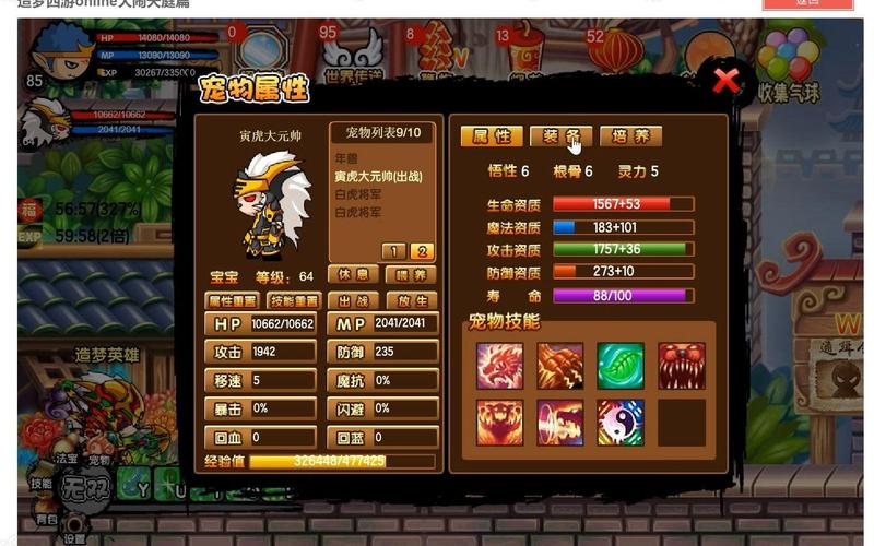 造梦西游三最全游戏攻略解说_造梦西游三最新游戏技巧通关