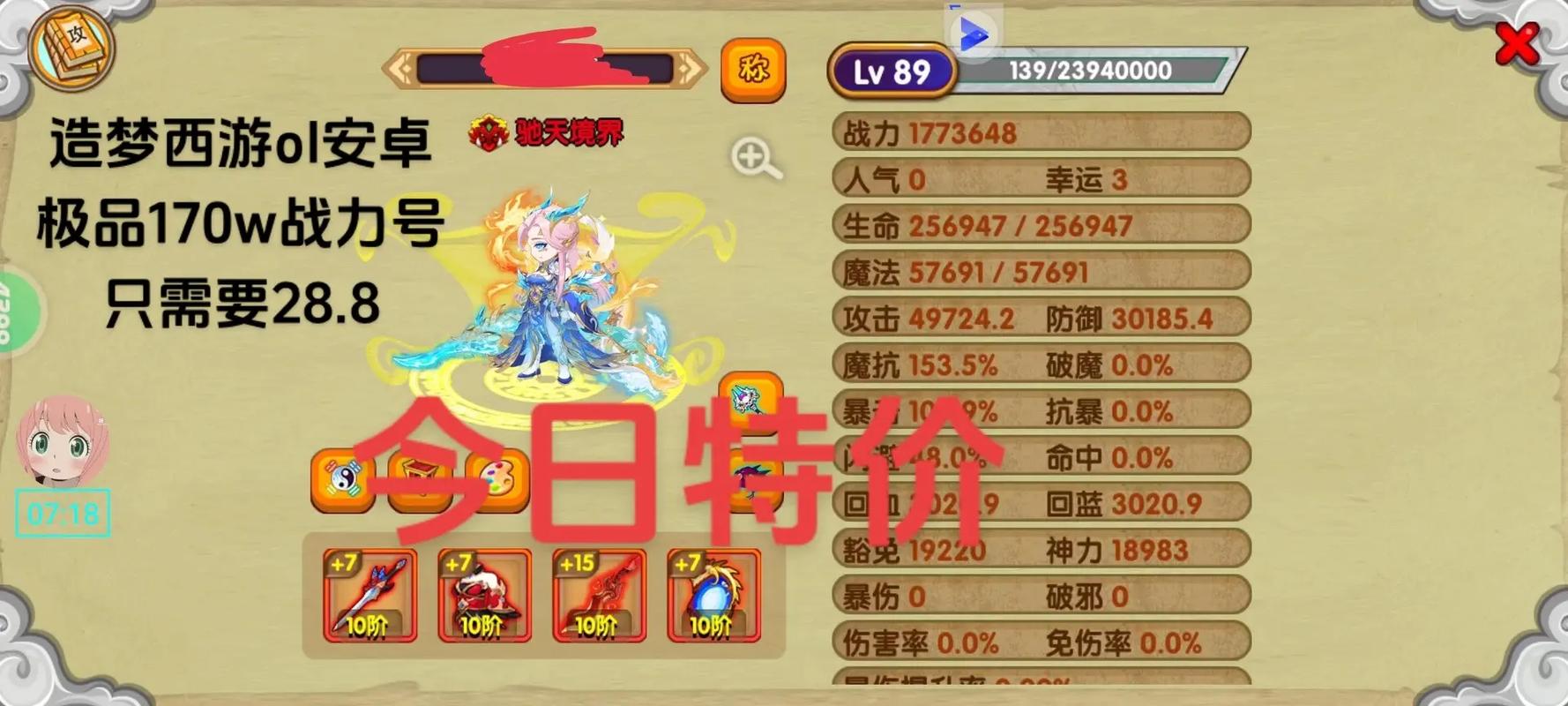 造梦西游ol官网最全游戏攻略解说_造梦西游ol官网最新游戏技巧通关