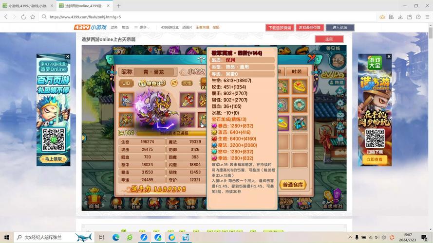 造梦西游5最全游戏攻略解说_造梦西游5最新游戏技巧通关