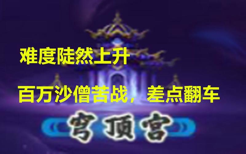 造梦西游5最全游戏攻略解说_造梦西游5最新游戏技巧通关