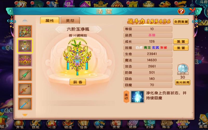 造梦西游5新手入门到精通攻略_造梦西游5战斗技巧装备获取