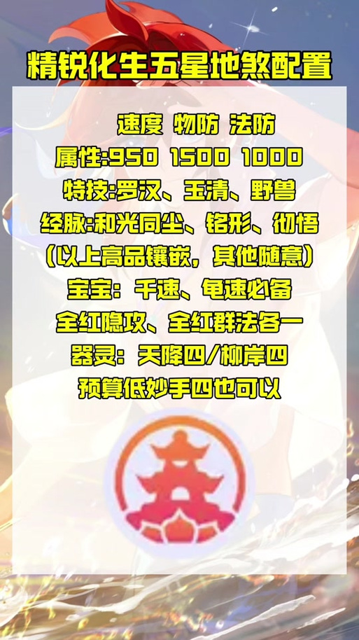 造梦西游5新手入门到精通攻略_造梦西游5战斗技巧装备获取