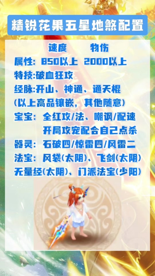 造梦西游5新手入门到精通攻略_造梦西游5战斗技巧装备获取