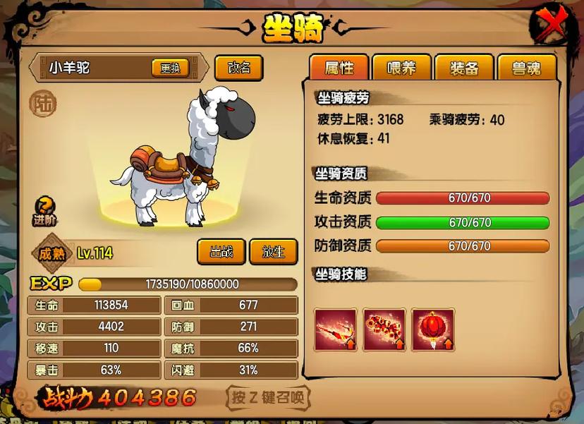 造梦西游4破解版最全游戏攻略解说_造梦西游4破解版最新游戏技巧通关