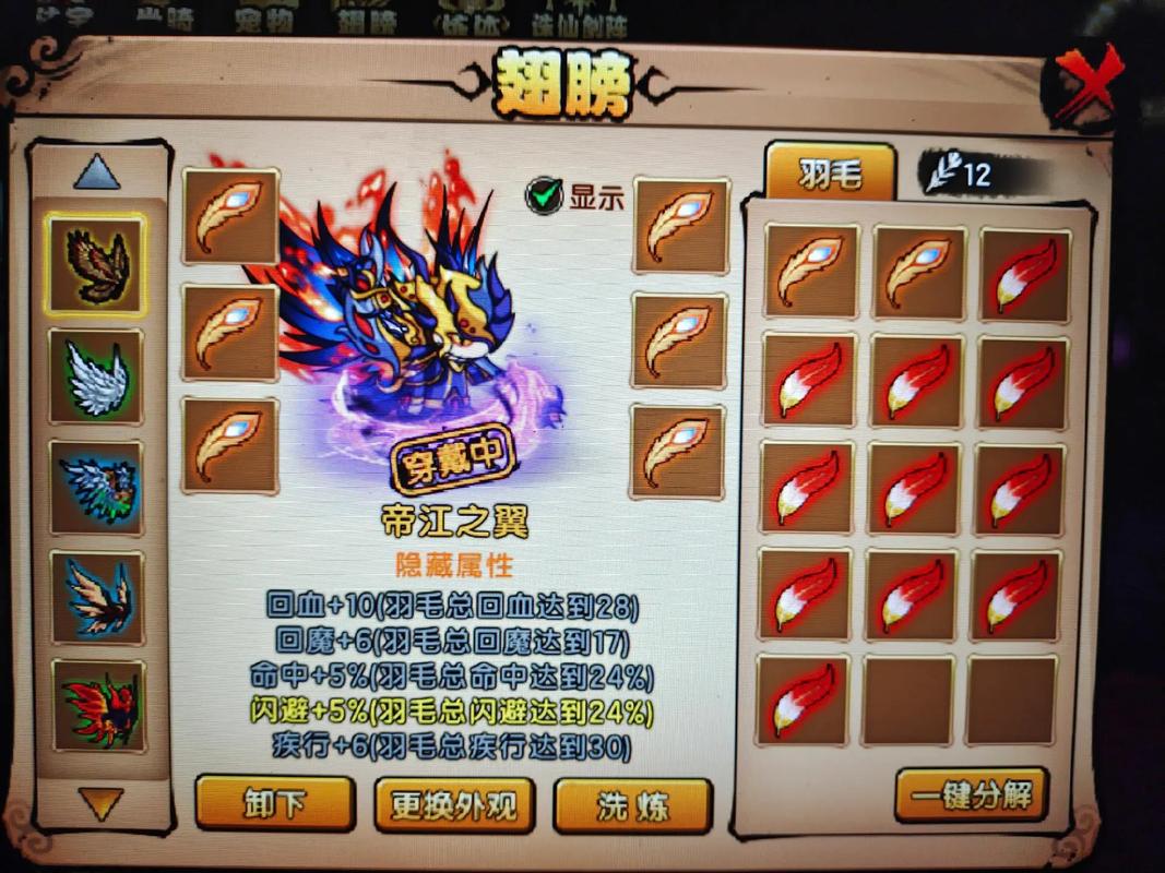 造梦西游4破解版最全游戏攻略解说_造梦西游4破解版最新游戏技巧通关