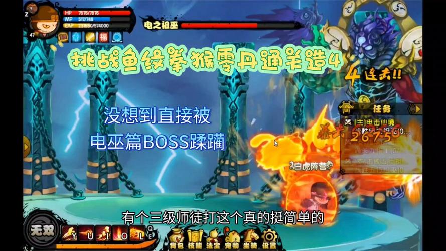 造梦西游4破解版最全游戏攻略解说_造梦西游4破解版最新游戏技巧通关