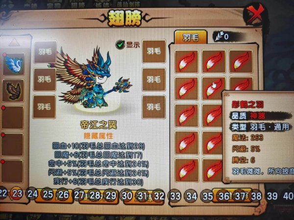 造梦西游4电脑版最新攻略_游戏角色技能装备全解析