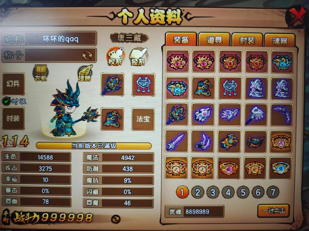 造梦西游4电脑版最新攻略_游戏角色技能装备全解析