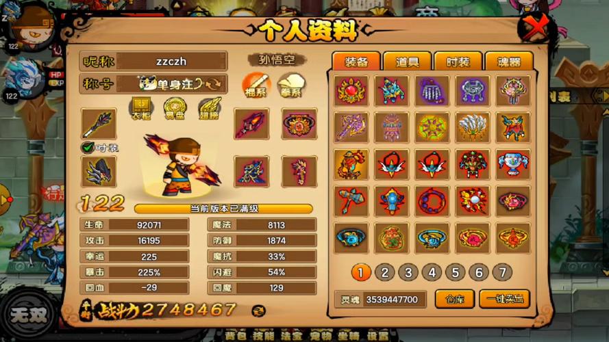 造梦西游4激活码获取攻略_造梦西游4新手入门到精通技巧