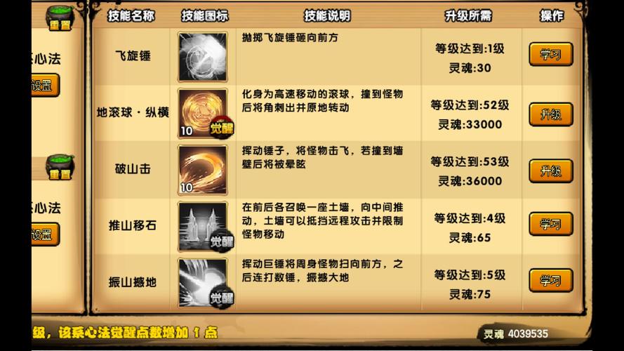 造梦西游4最全游戏攻略解说_造梦西游4最新游戏技巧通关