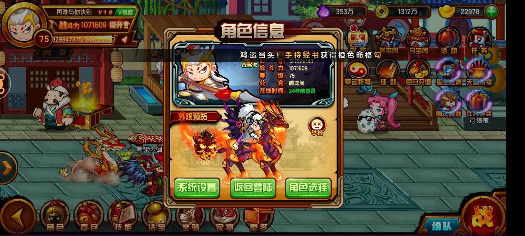 造梦西游4最全游戏攻略解说_造梦西游4最新游戏技巧通关