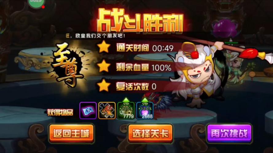 造梦西游4手机版新手入门到精通攻略_最新技巧助你快速通关