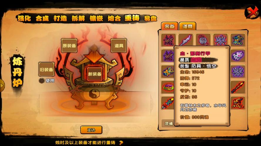 造梦西游4手机版新手入门到精通攻略_最新技巧助你快速通关