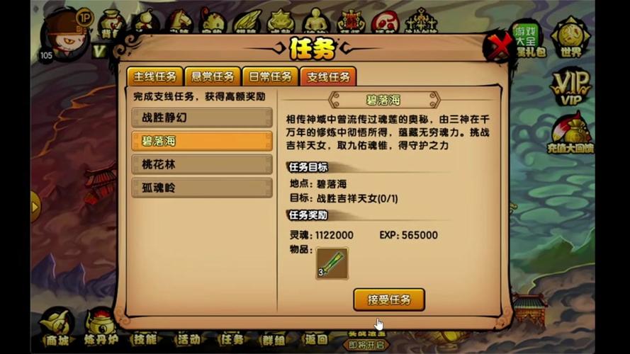 造梦西游4新手入门到高玩进阶全攻略_造梦西游4最新技巧秘籍