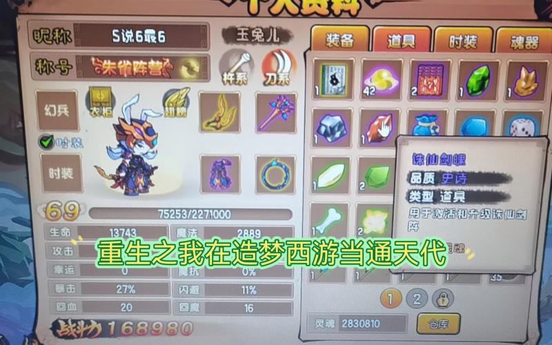 造梦西游4下载_最新技巧与通关攻略