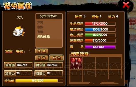 造梦西游3超详细攻略汇总_造梦西游3实用技巧全掌握