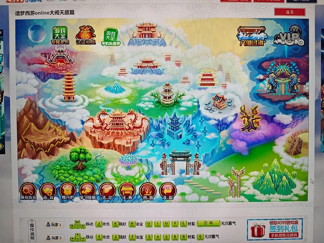 造梦西游3最全游戏攻略解说_造梦西游3最新游戏技巧通关