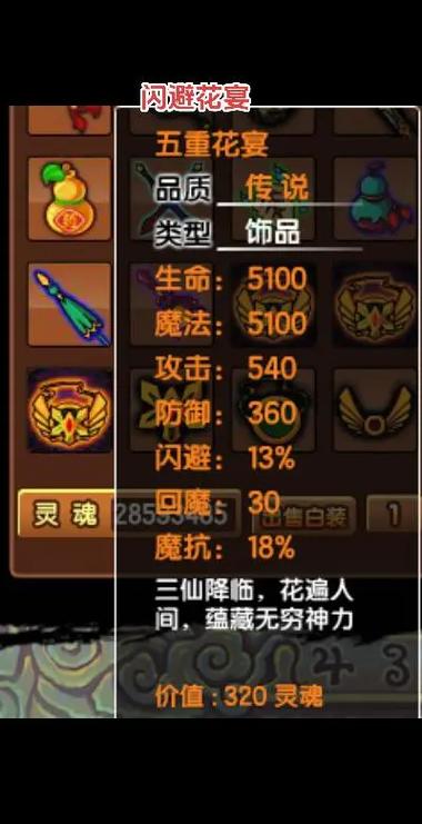 造梦西游3手机版最全游戏攻略解说_造梦西游3手机版最新游戏技巧通关