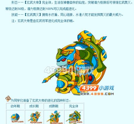 造梦西游3宠物全宠物解析及最强宠物获取攻略_造梦西游3宠物培养技巧与阵容搭配