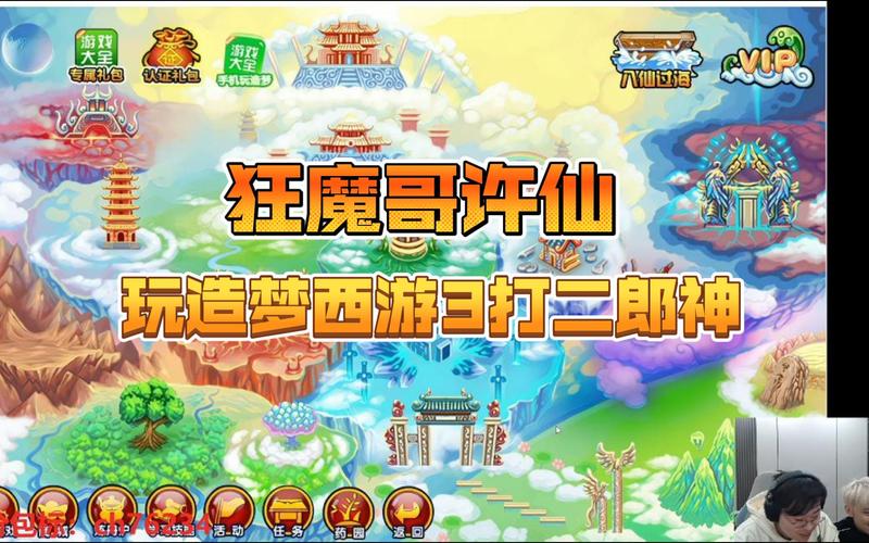 造梦西游3下载最全游戏攻略解说_造梦西游3下载最新游戏技巧通关