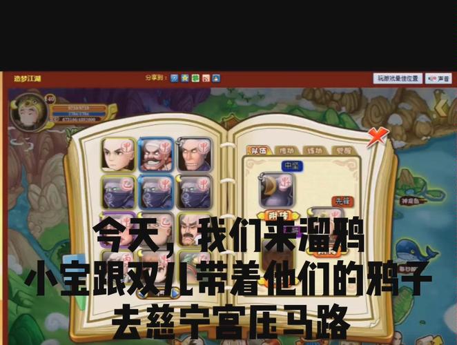 造梦江湖最全游戏攻略解说_造梦江湖最新游戏技巧通关