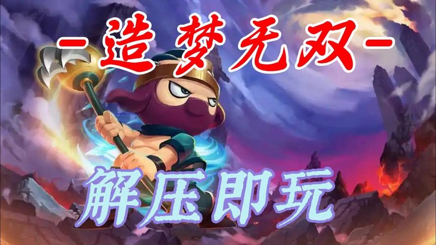 造梦最全游戏攻略解说_造梦最新游戏技巧通关