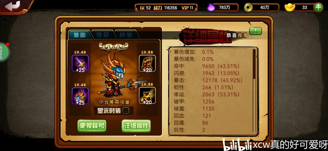 造梦日记最全游戏攻略解说_造梦日记最新游戏技巧通关