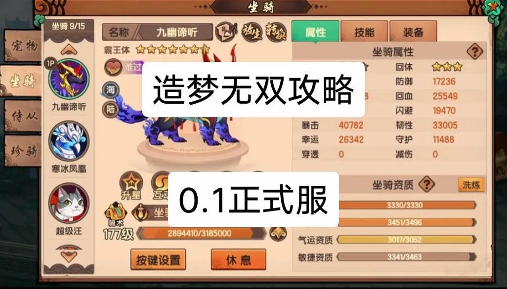 造梦无双破解版最全游戏攻略解说_造梦无双破解版最新游戏技巧通关