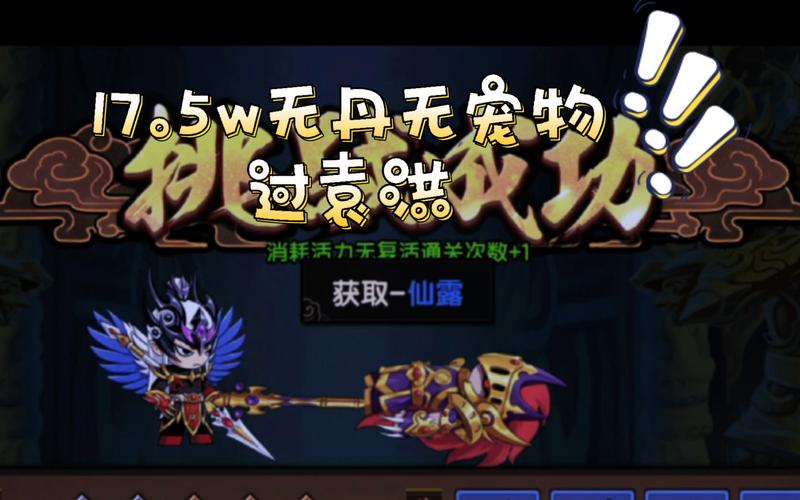 造梦无双破解版最全游戏攻略解说_造梦无双破解版最新游戏技巧通关