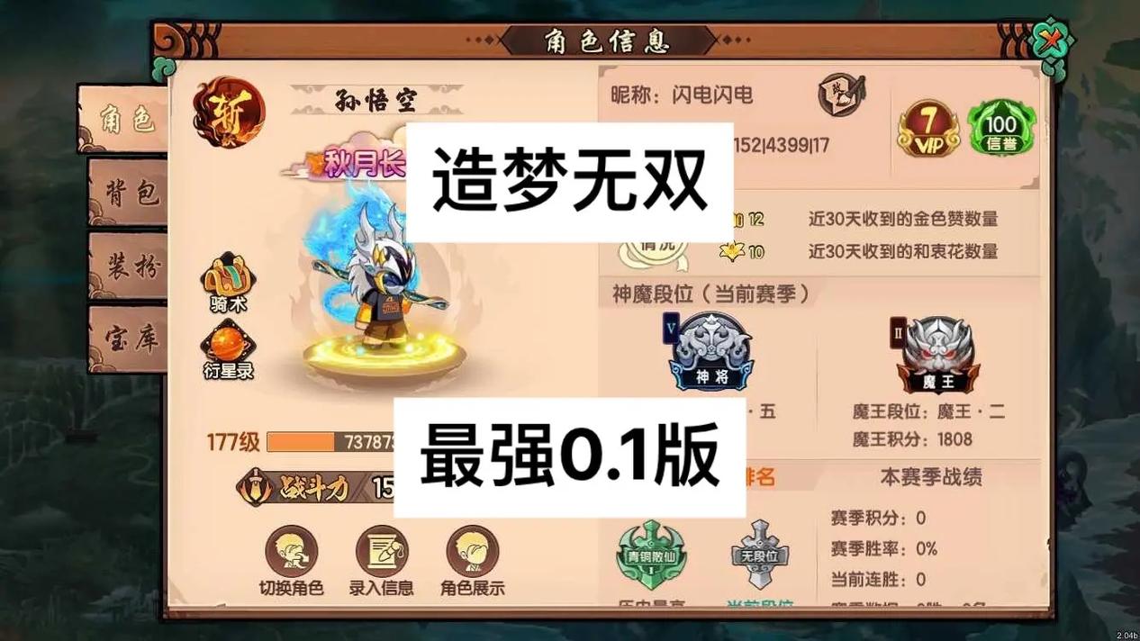 造梦无双最全游戏攻略解说_造梦无双最新游戏技巧通关