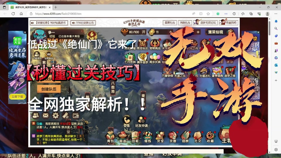 造梦无双兑换码获取与使用全攻略_造梦无双最新技巧与通关秘籍