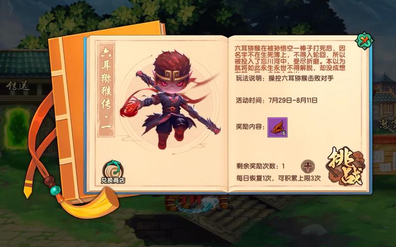 造梦无双兑换码获取与使用全攻略_造梦无双最新技巧与通关秘籍