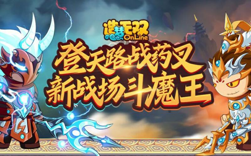 造梦无双boss全解析通关秘籍_最新打boss技巧分享