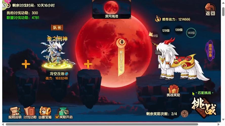 造梦无双boss全解析通关秘籍_最新打boss技巧分享