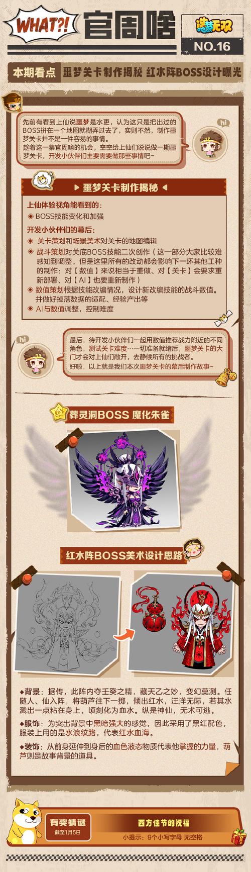 造梦无双boss全解析通关秘籍_最新打boss技巧分享