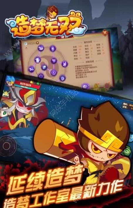 造梦无双下载_造梦无双最新技巧全解通关