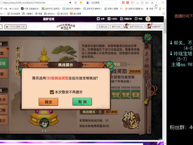 造梦无双下载_造梦无双最新技巧全解通关