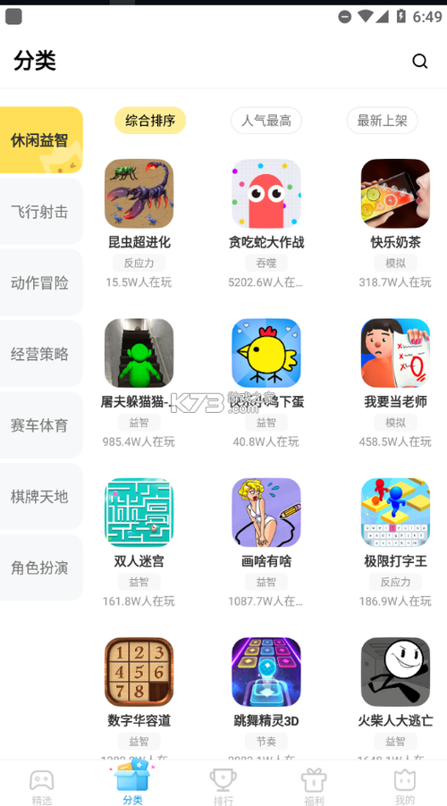 速玩小游戏最全攻略解说_速玩小游戏最新技巧通关