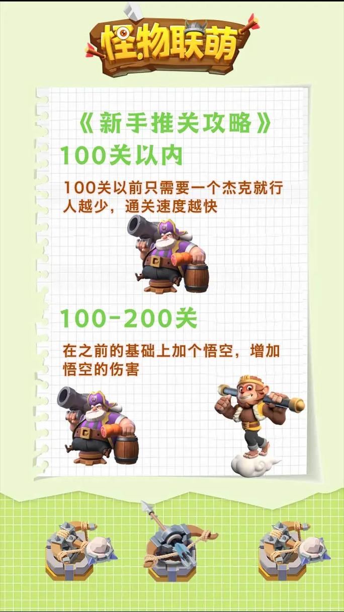 速玩小游戏最全攻略解说_速玩小游戏最新技巧通关