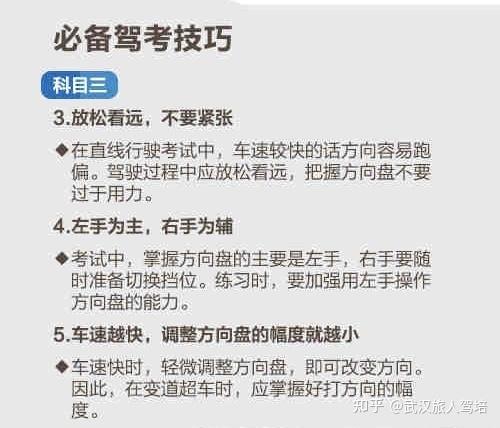 速度七十迈游戏攻略全解析_速度七十迈最新技巧助通关